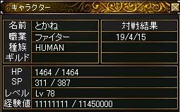 tokane20051218.jpg
